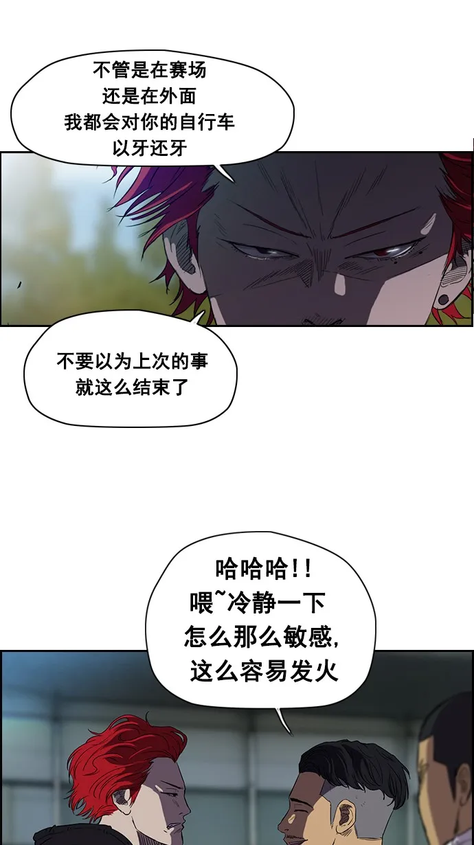 [第2部] 第6话 第29页