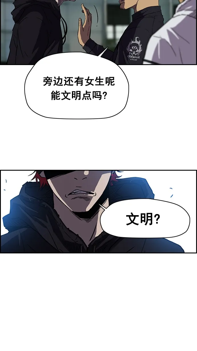 [第2部] 第6话 第30页