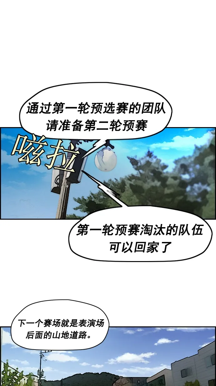 [第2部] 第6话 第36页