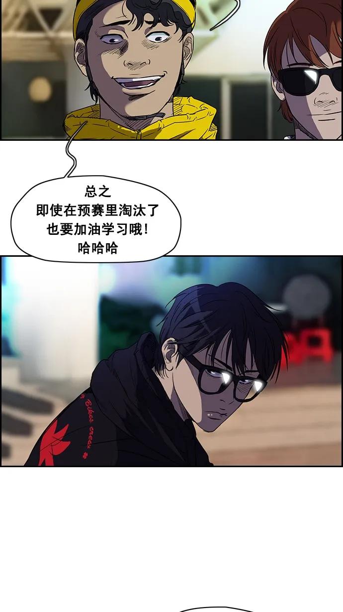 [第2部] 第6话 第42页