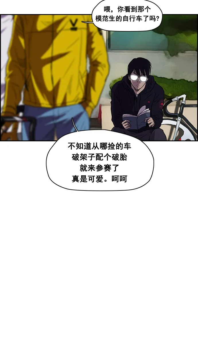 [第2部] 第6话 第43页