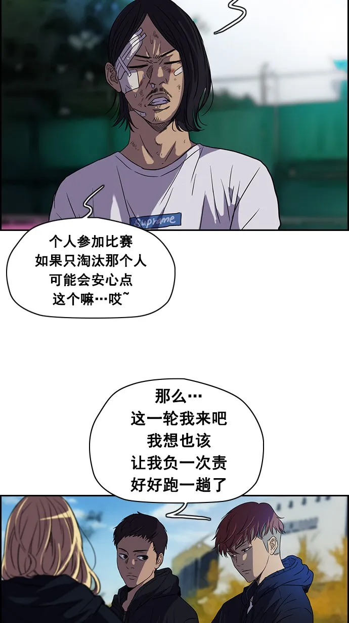 [第2部] 第6话 第45页
