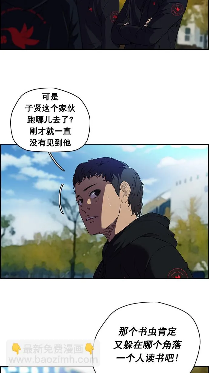 [第2部] 第6话 第46页