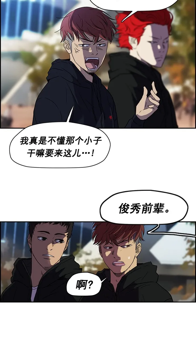 [第2部] 第6话 第47页