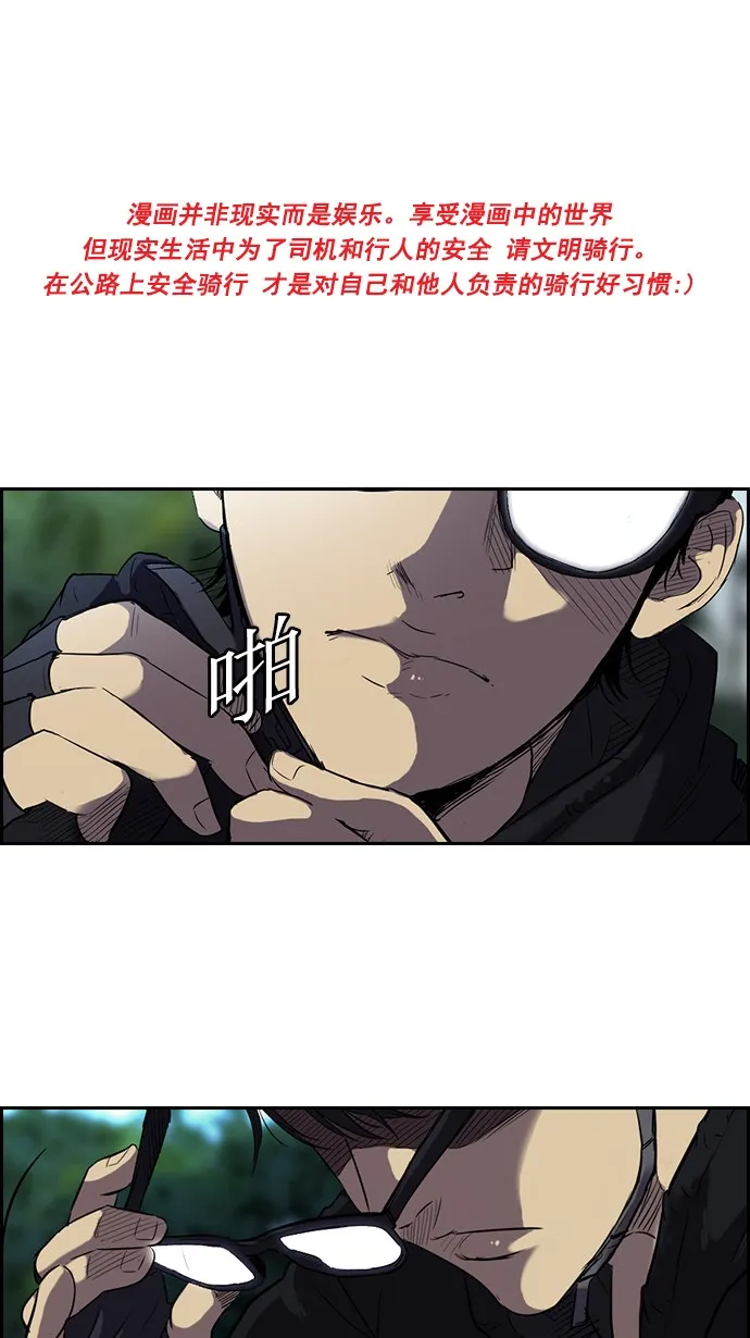 [第2部] 第7话 第1页