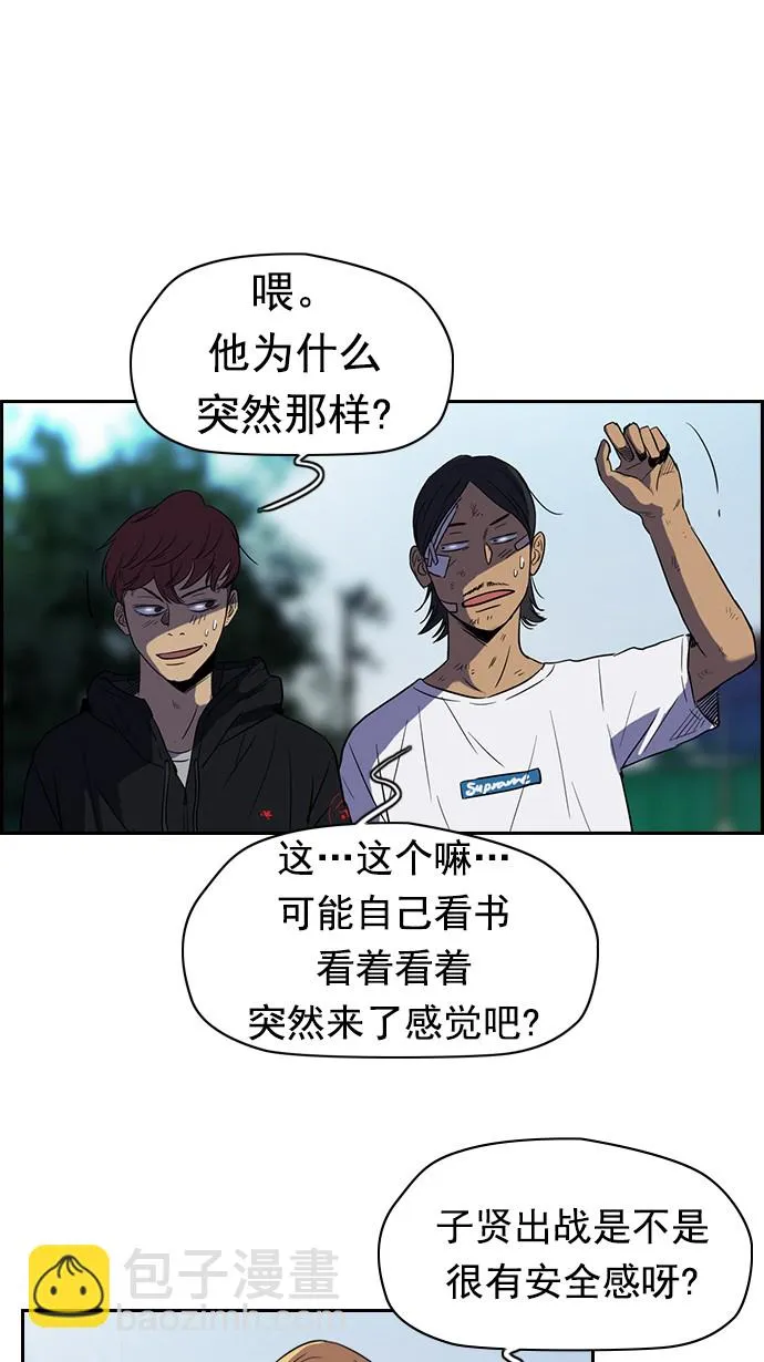 [第2部] 第7话 第4页