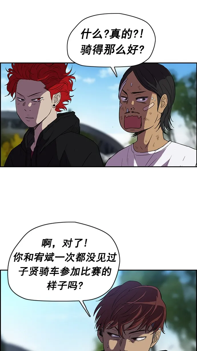 [第2部] 第7话 第6页