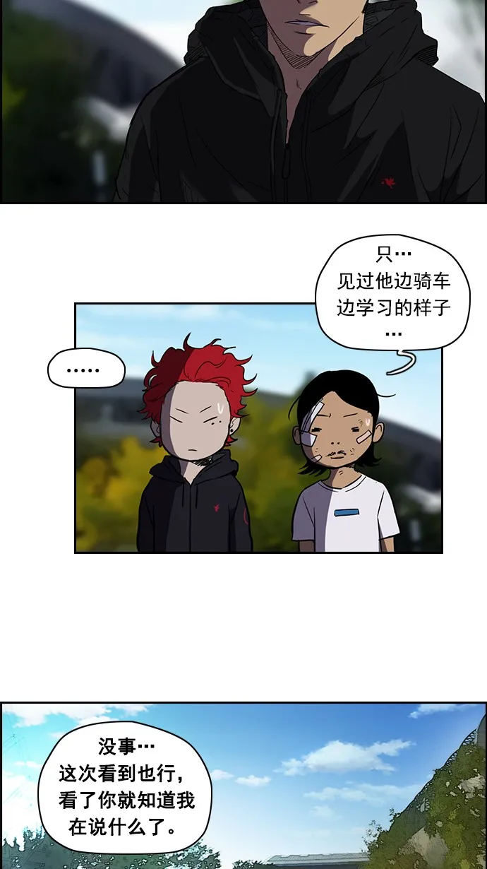 [第2部] 第7话 第7页