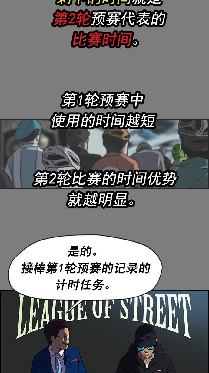 [第2部] 第7话 第14页