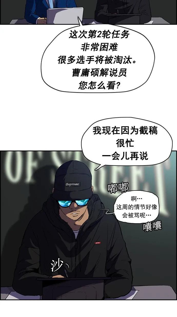 [第2部] 第7话 第15页