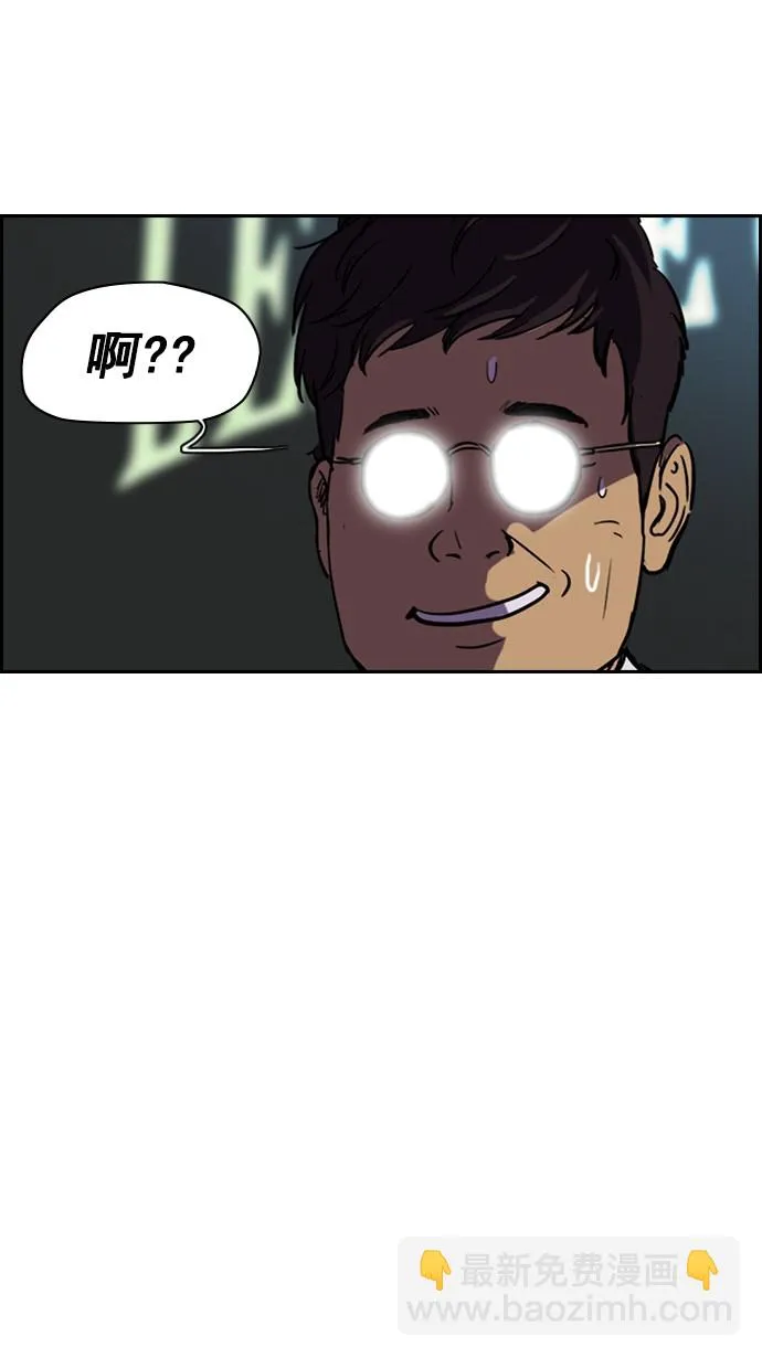 [第2部] 第7话 第16页