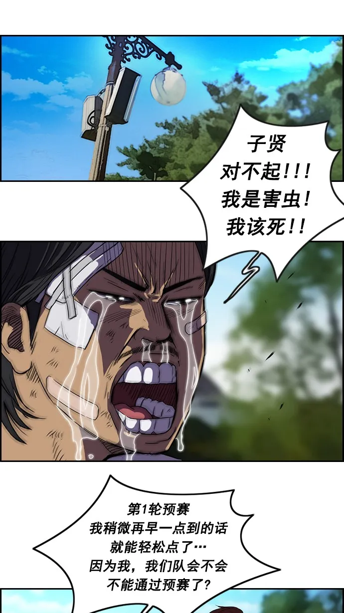 [第2部] 第7话 第17页