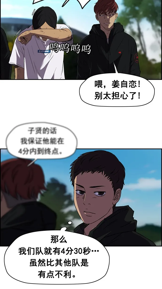 [第2部] 第7话 第18页