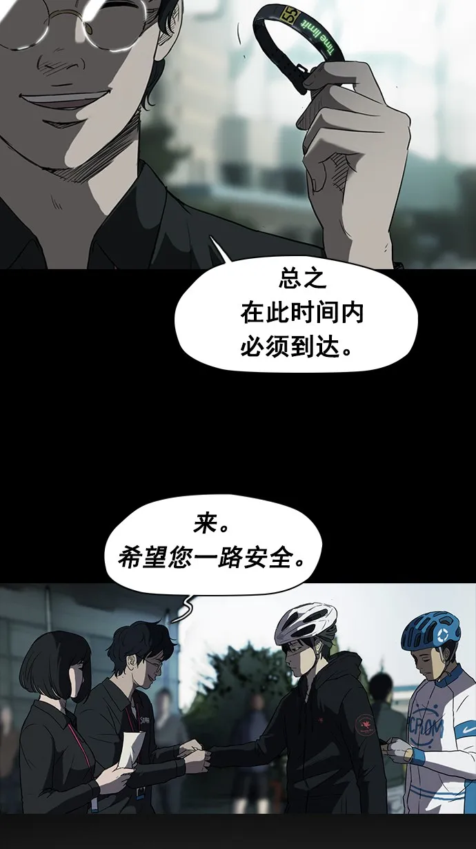 [第2部] 第7话 第21页