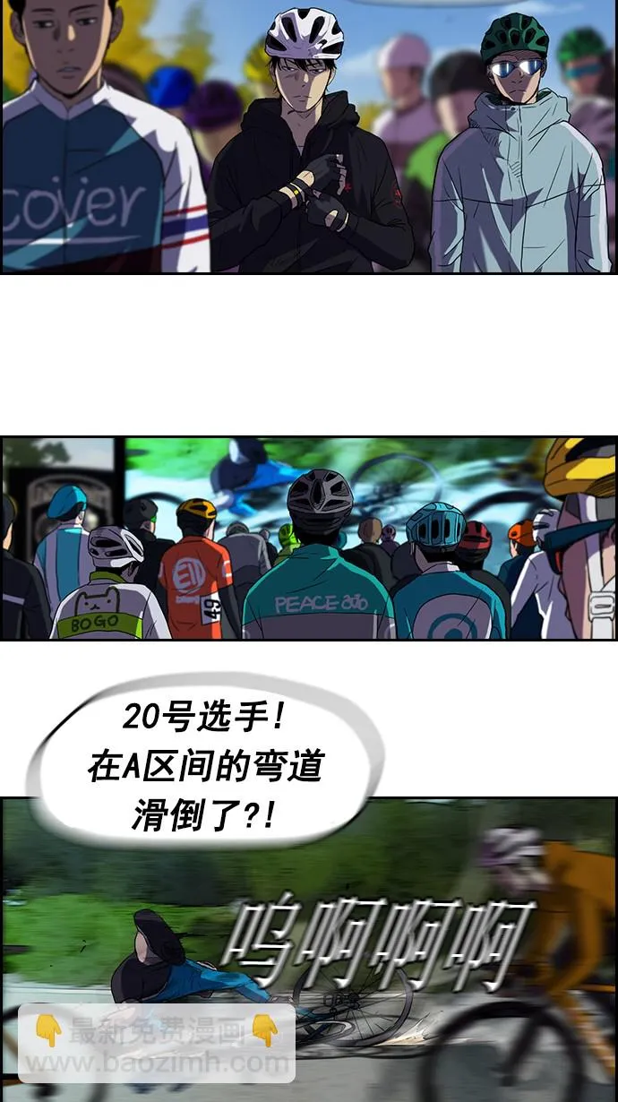 [第2部] 第7话 第23页