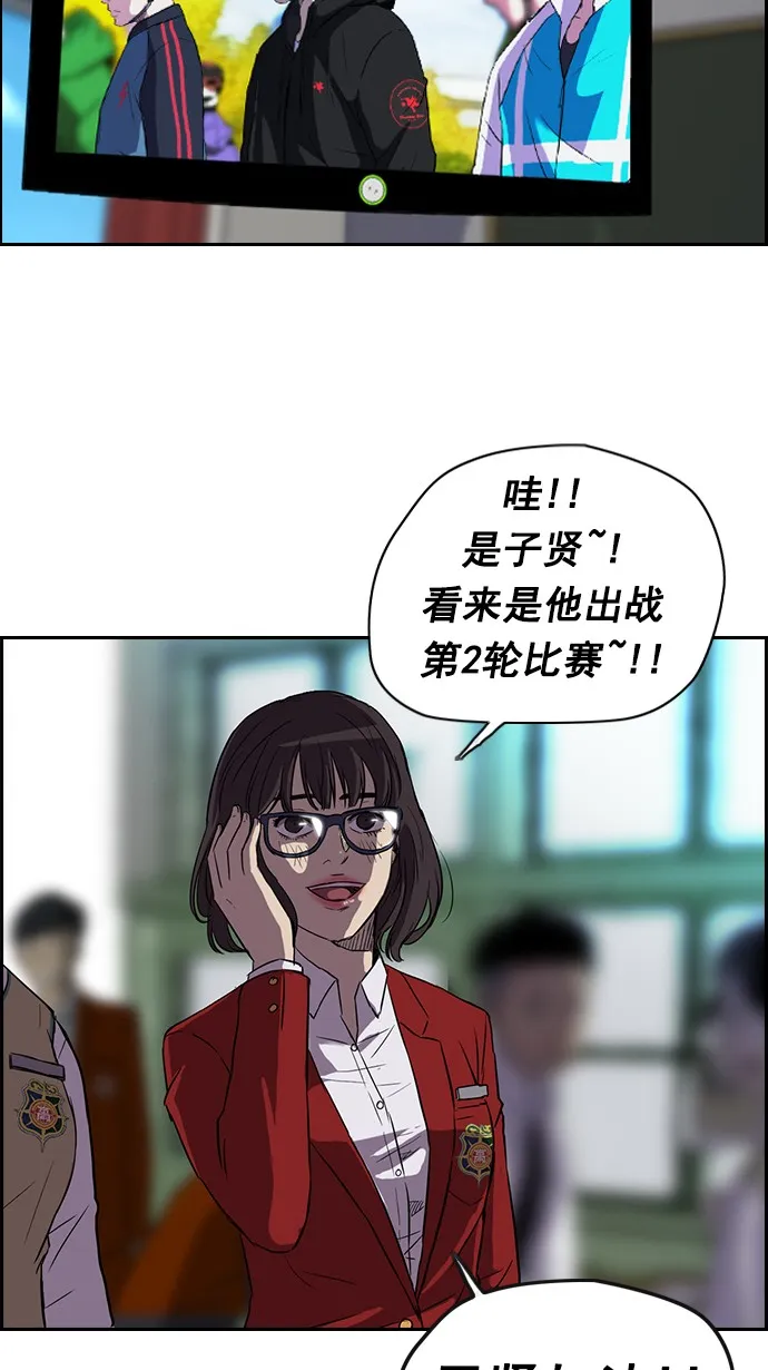 [第2部] 第7话 第26页
