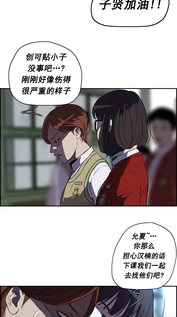[第2部] 第7话 第27页