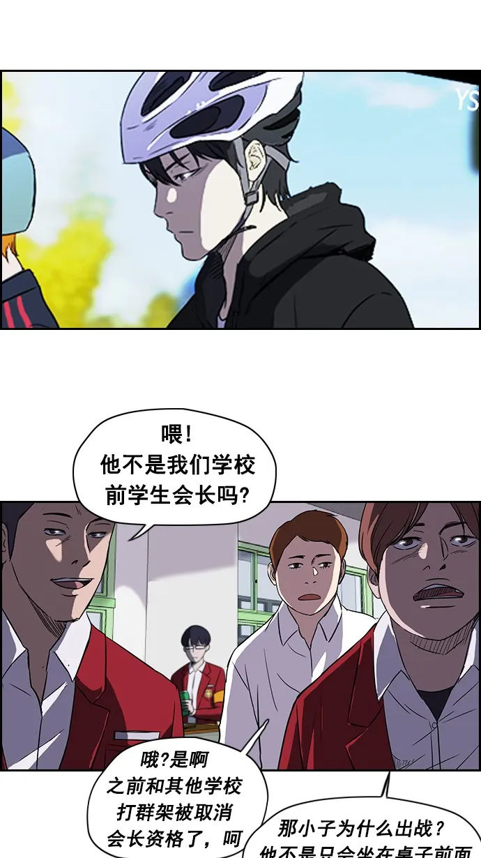 [第2部] 第7话 第29页