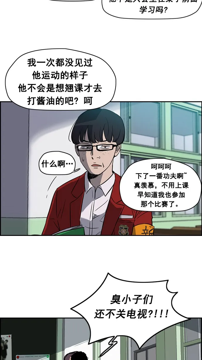 [第2部] 第7话 第30页