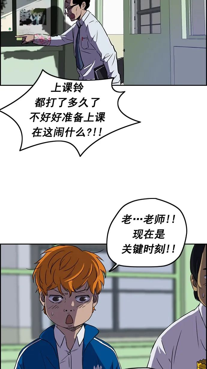 [第2部] 第7话 第31页
