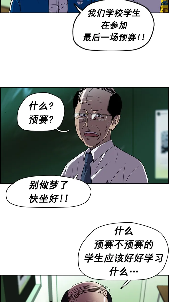 [第2部] 第7话 第32页