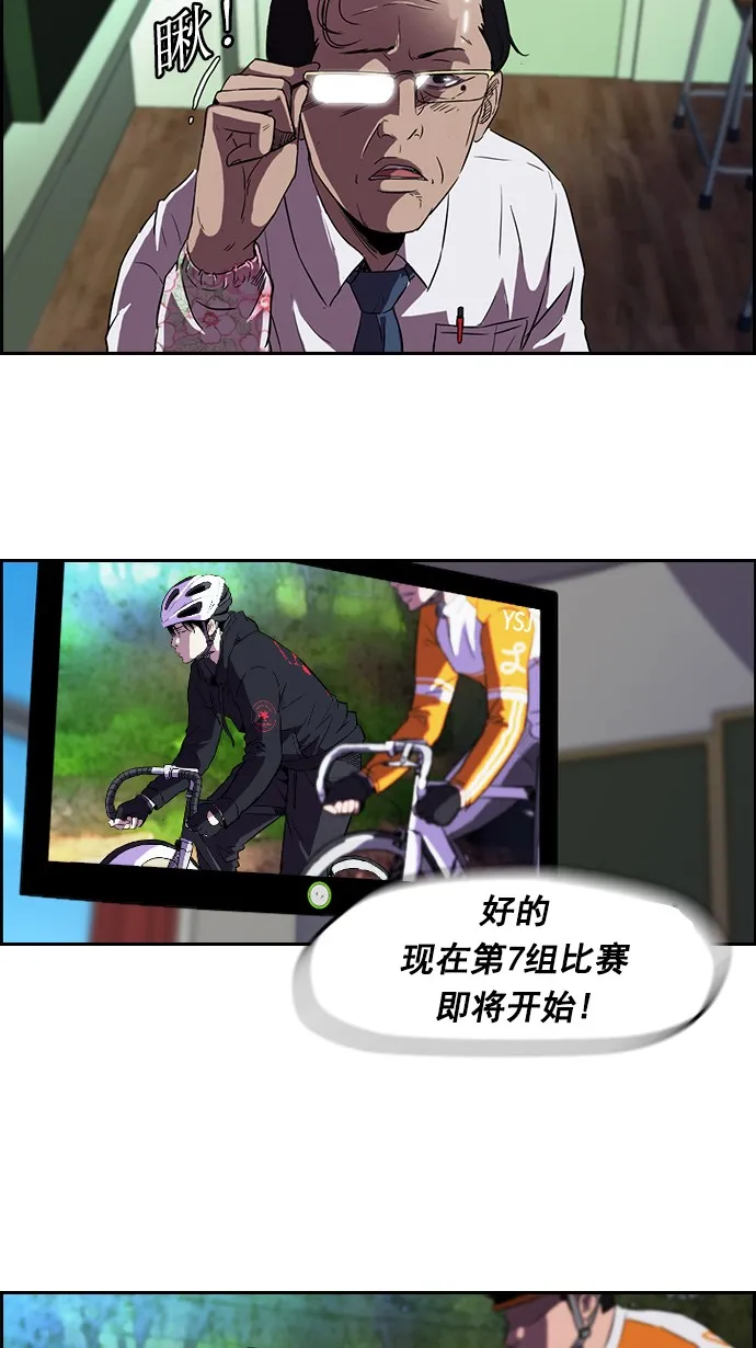 [第2部] 第7话 第33页
