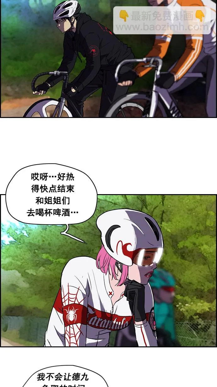 [第2部] 第7话 第34页