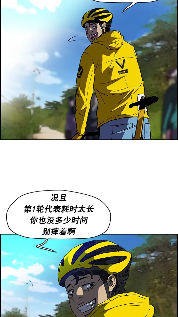 [第2部] 第7话 第36页