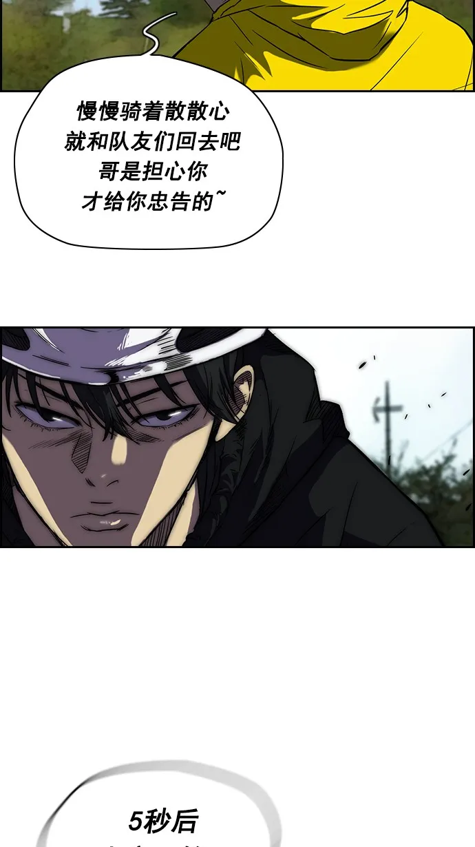[第2部] 第7话 第37页