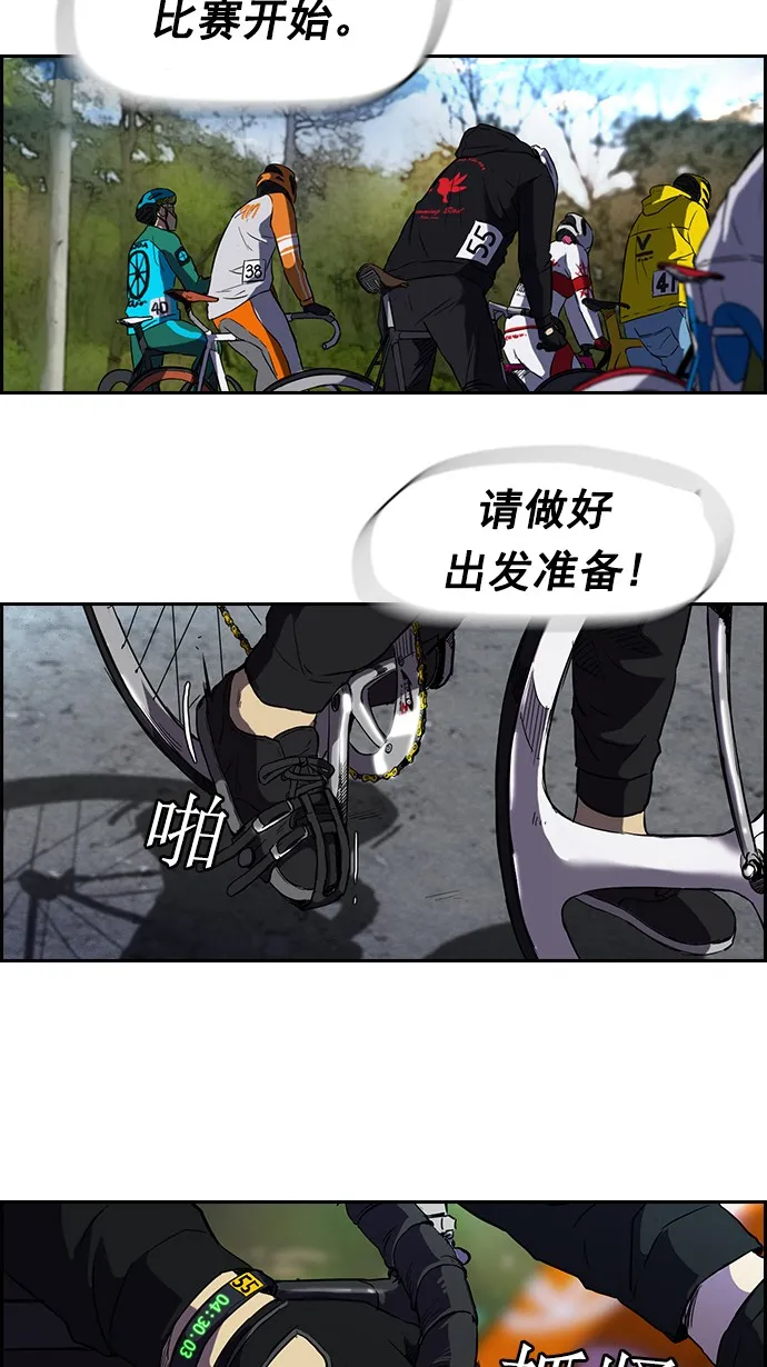 [第2部] 第7话 第38页