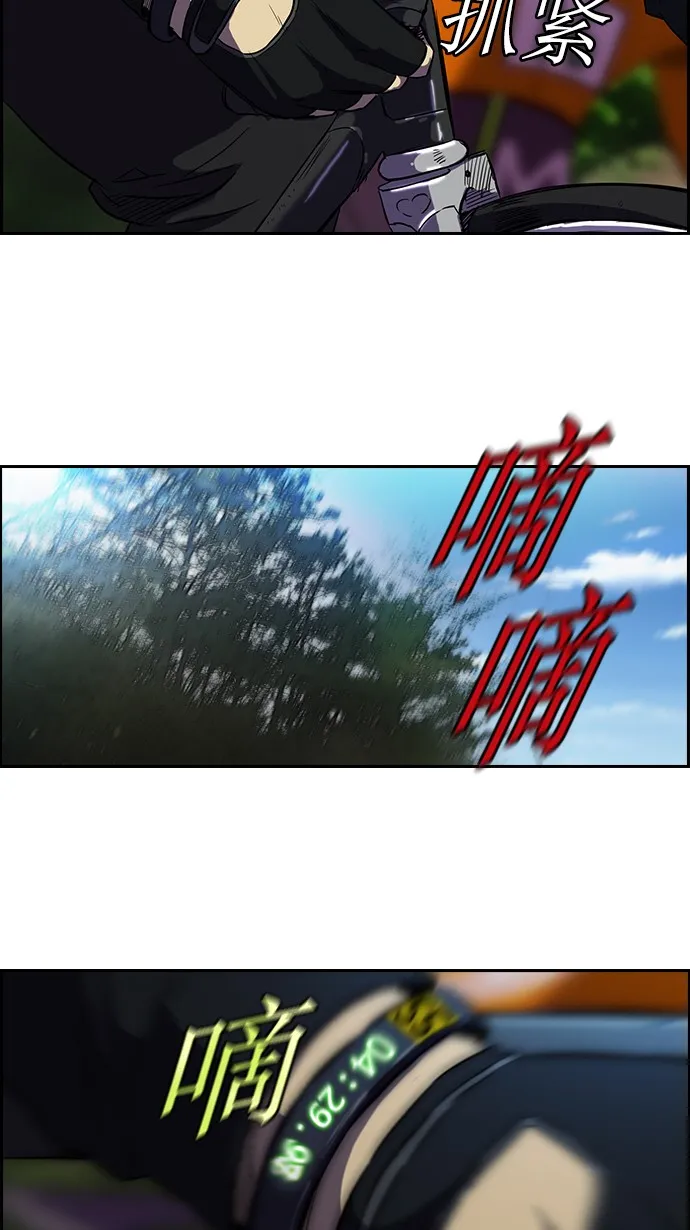 [第2部] 第7话 第39页
