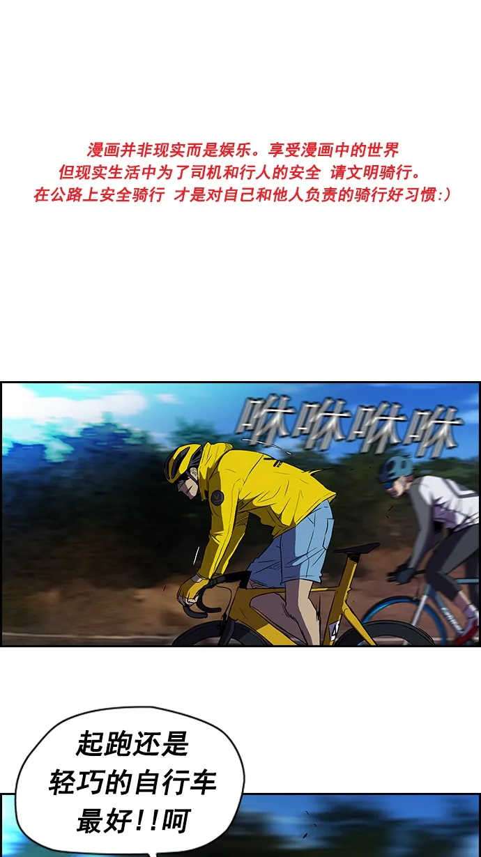 [第2部] 第8话 第1页