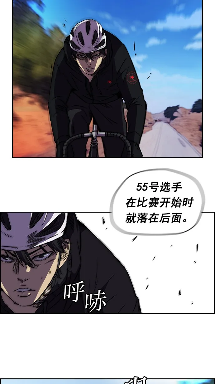 [第2部] 第8话 第3页