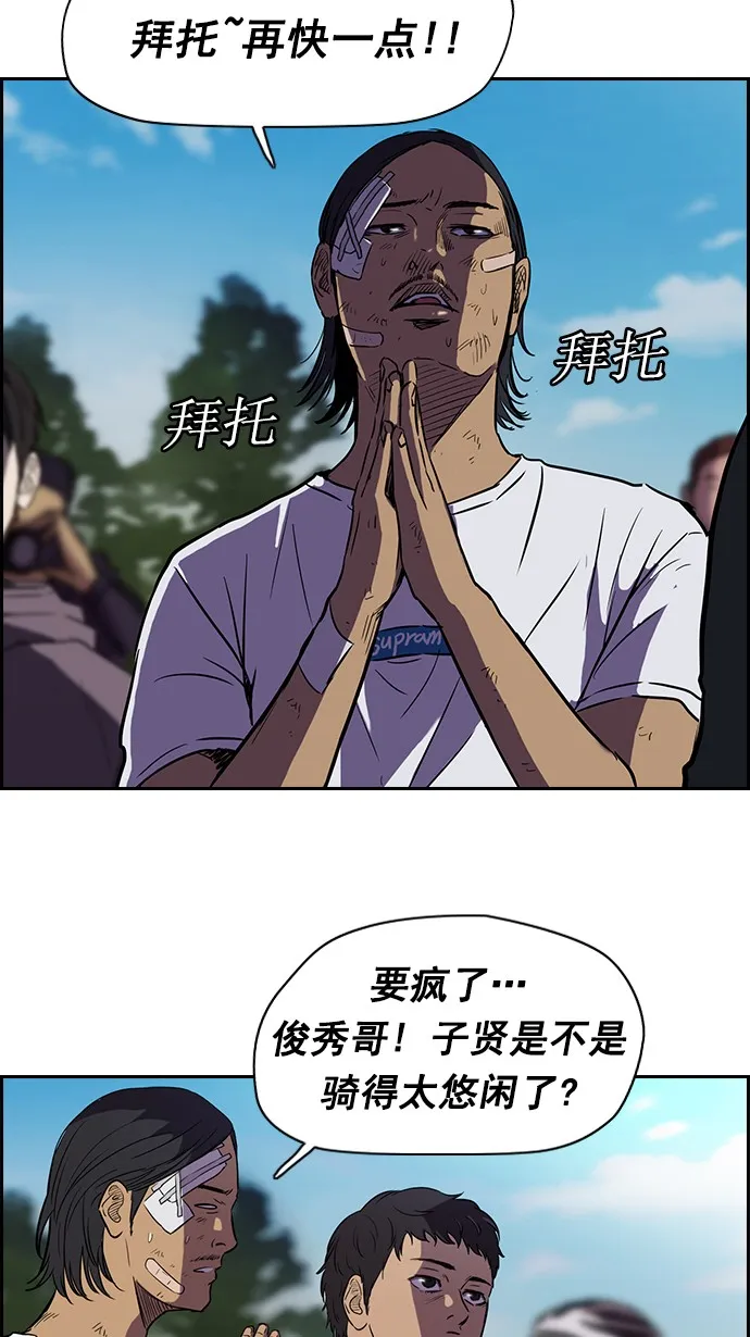 [第2部] 第8话 第5页