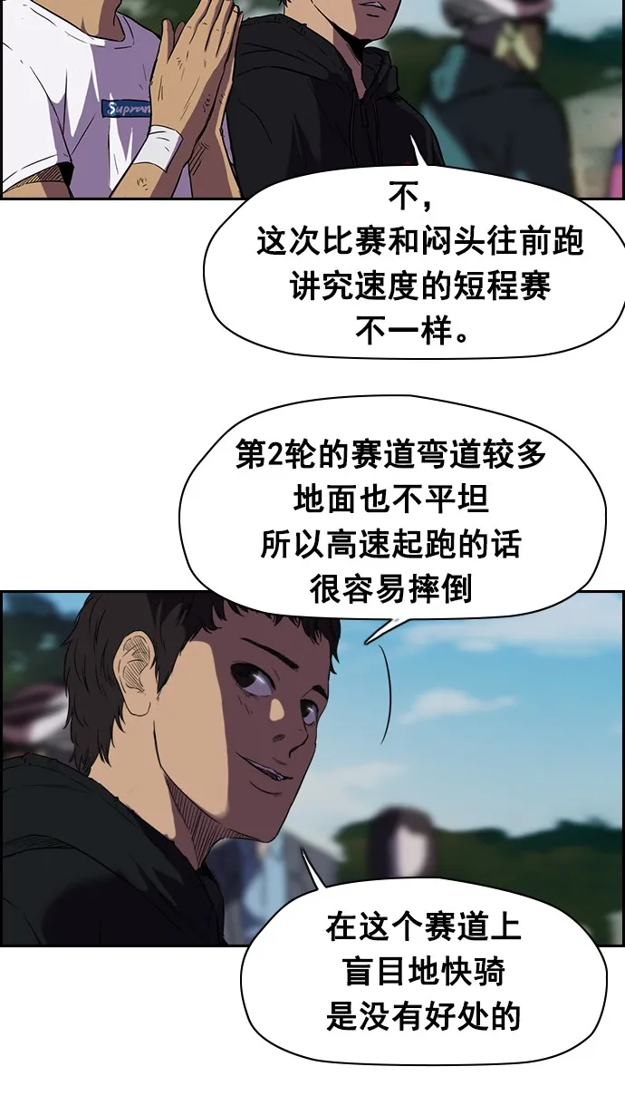 [第2部] 第8话 第6页