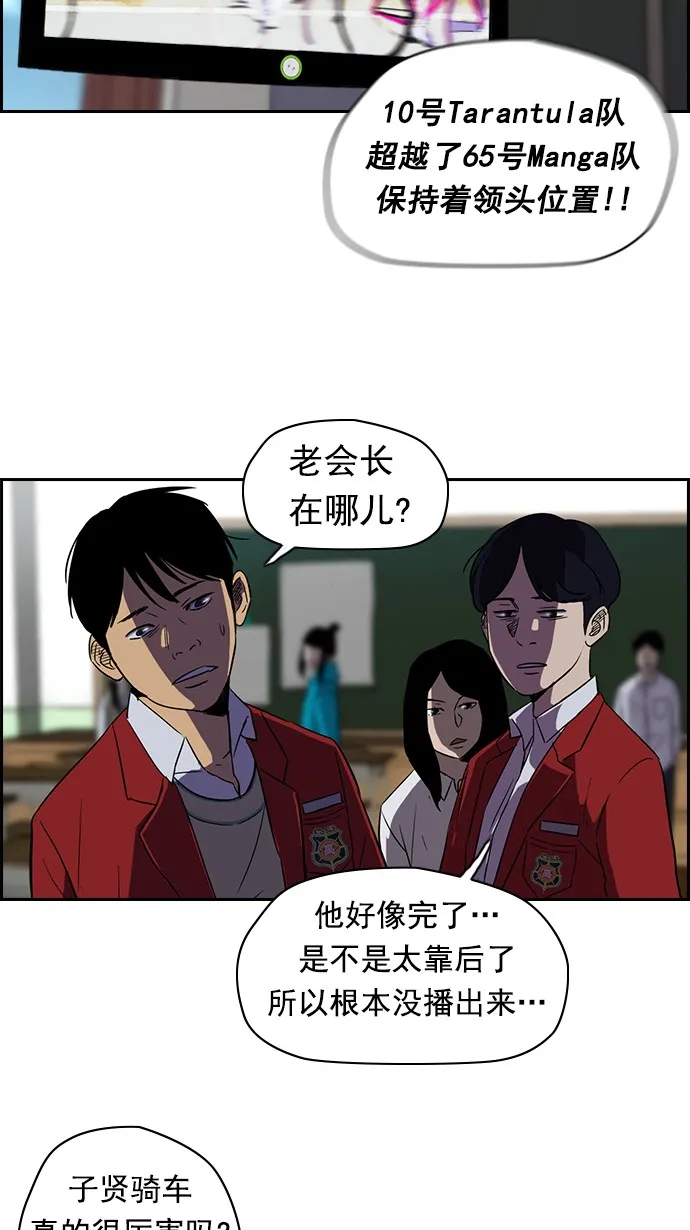 [第2部] 第8话 第12页