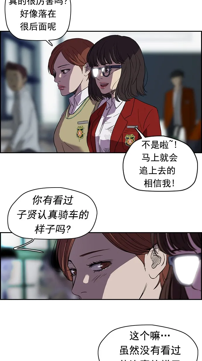 [第2部] 第8话 第13页