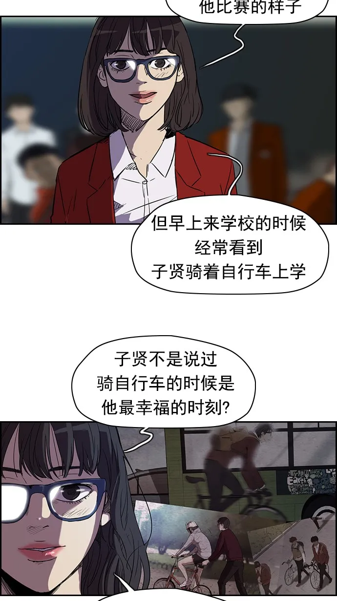[第2部] 第8话 第14页