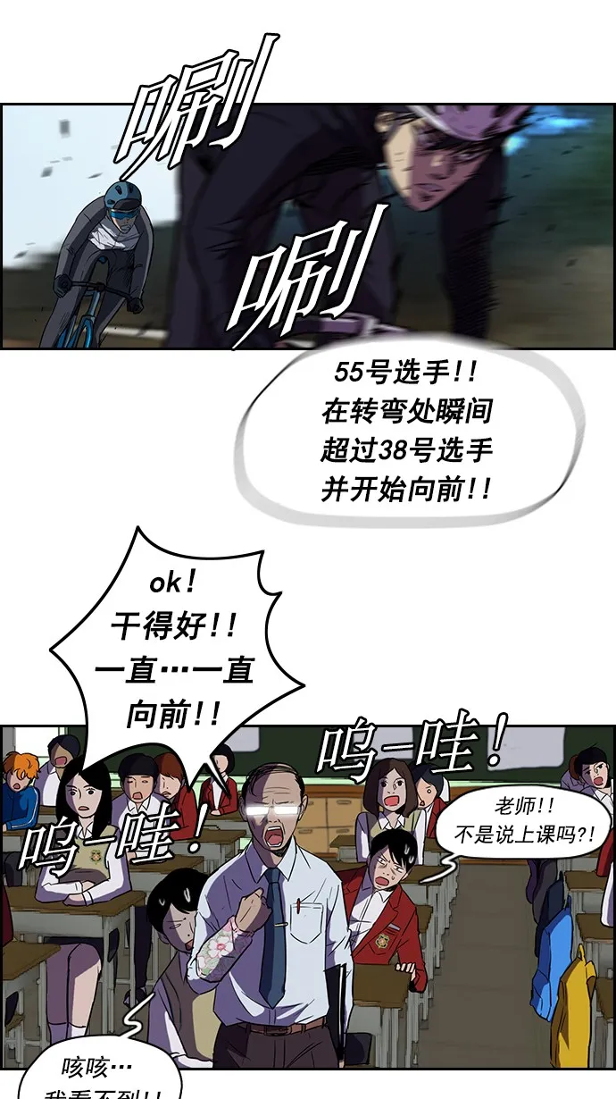 [第2部] 第8话 第20页