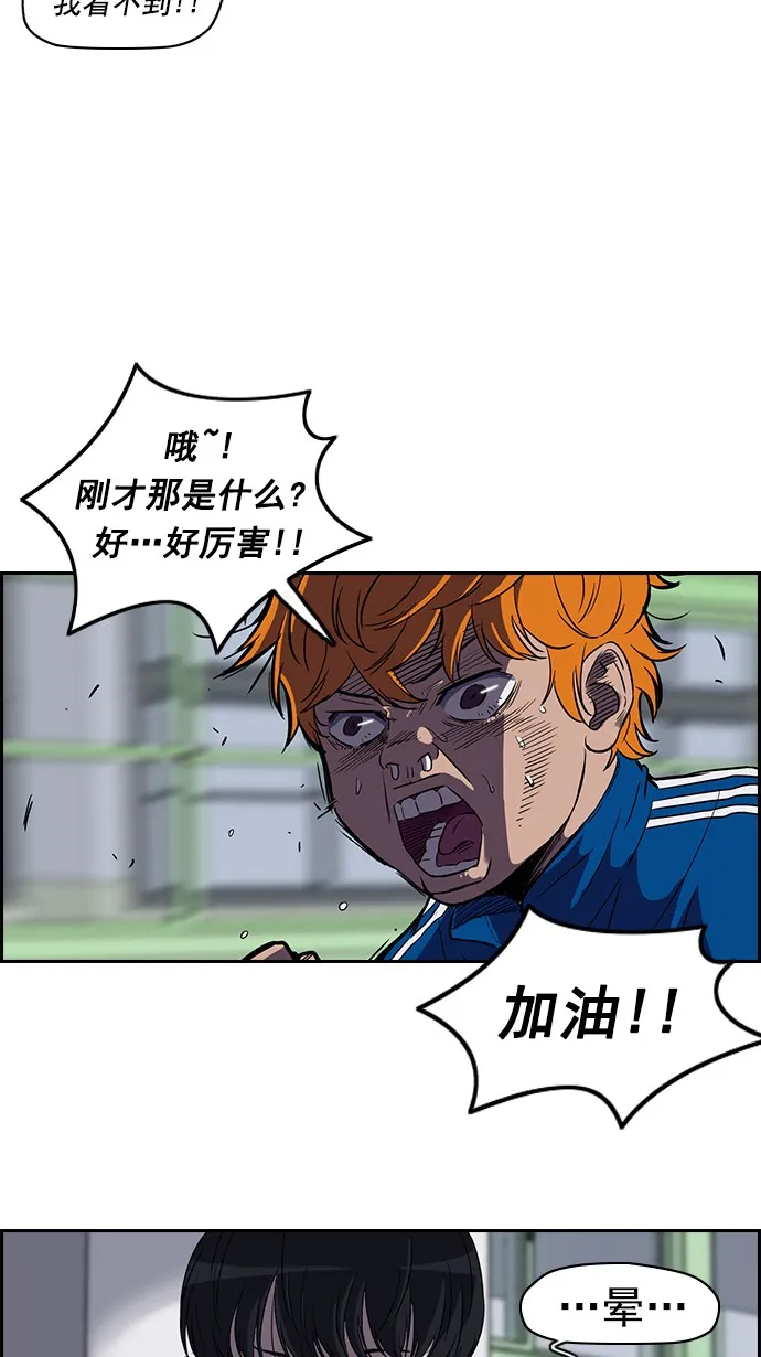 [第2部] 第8话 第21页