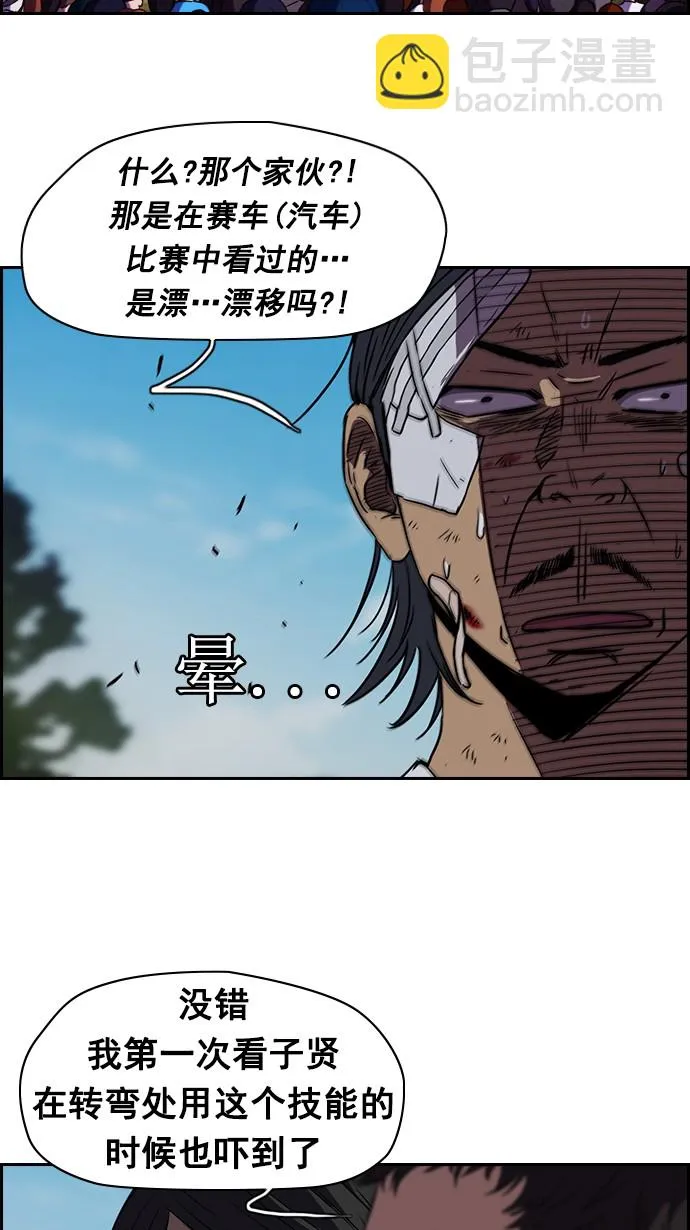 [第2部] 第8话 第28页