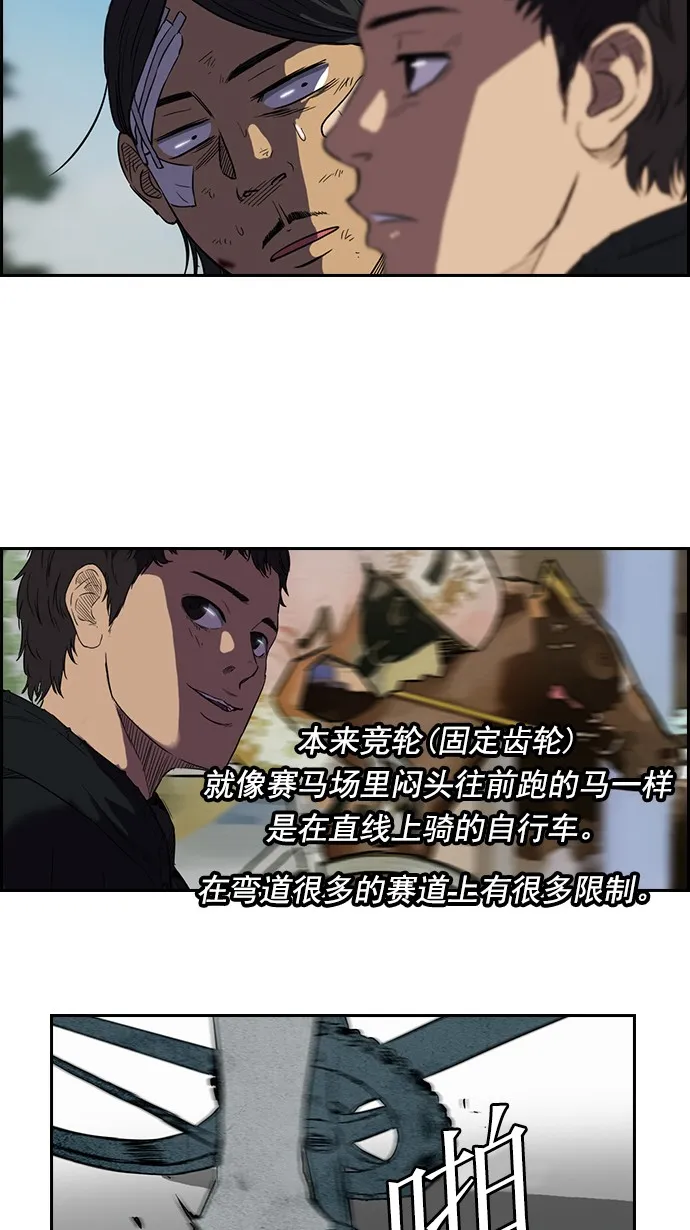 [第2部] 第8话 第29页
