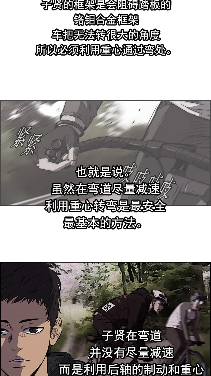 [第2部] 第8话 第31页