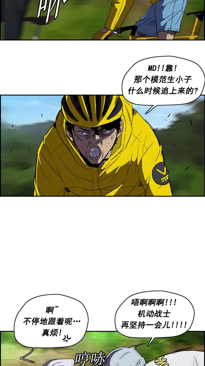 [第2部] 第8话 第37页