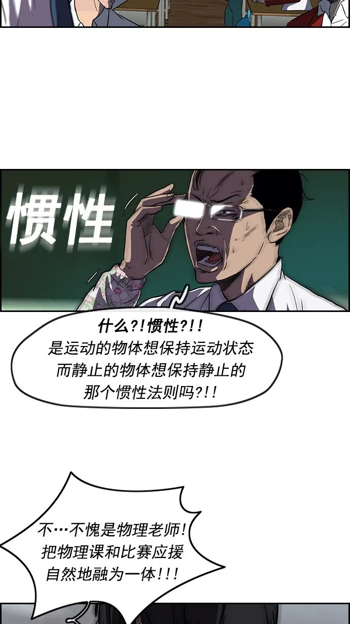 [第2部] 第9话 第8页
