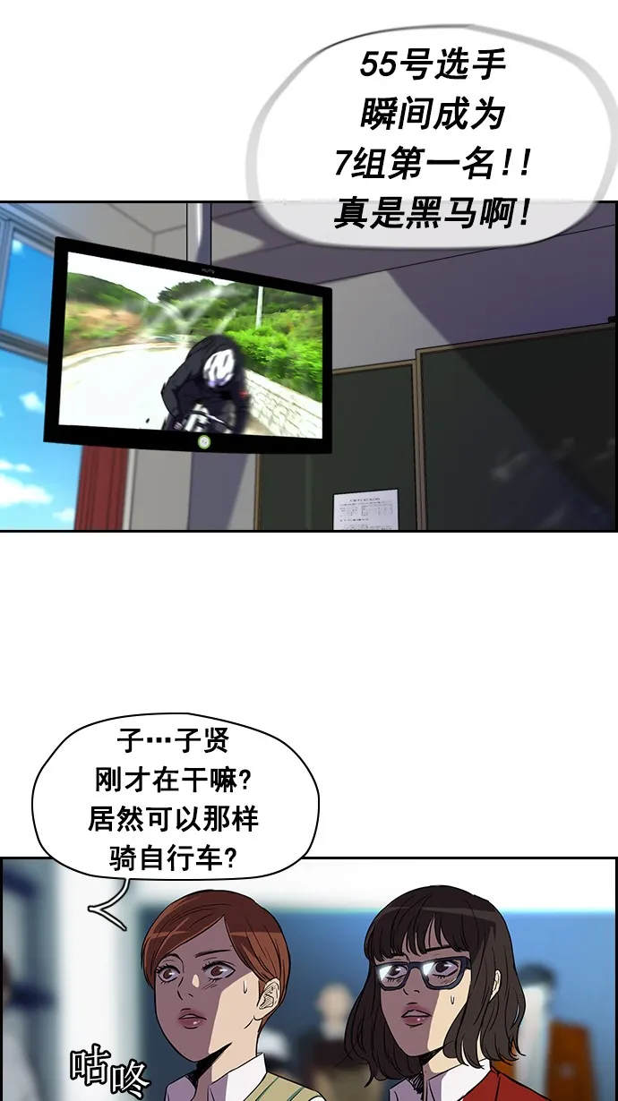 [第2部] 第9话 第10页