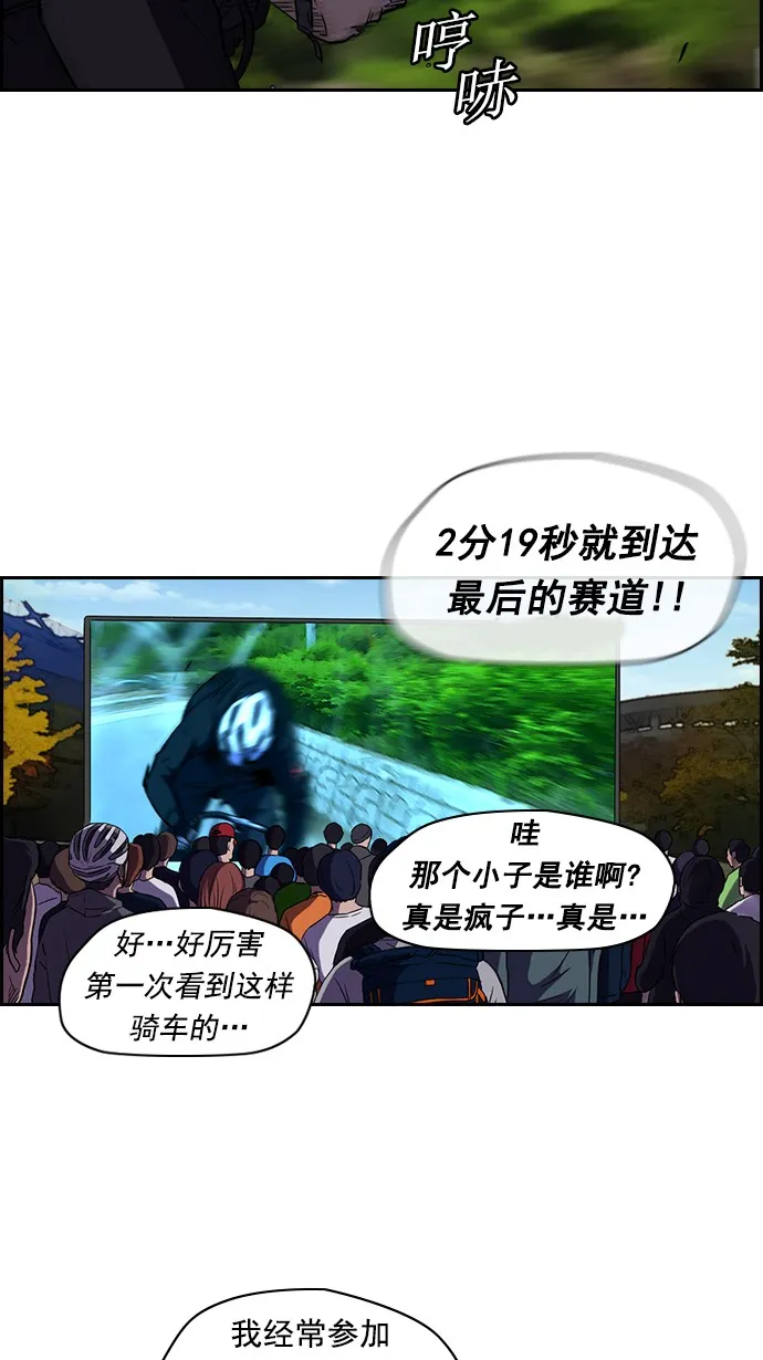 [第2部] 第9话 第12页