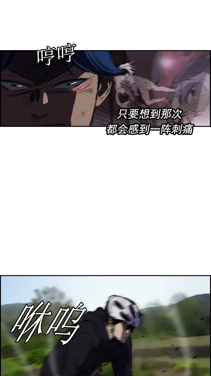 [第2部] 第9话 第16页