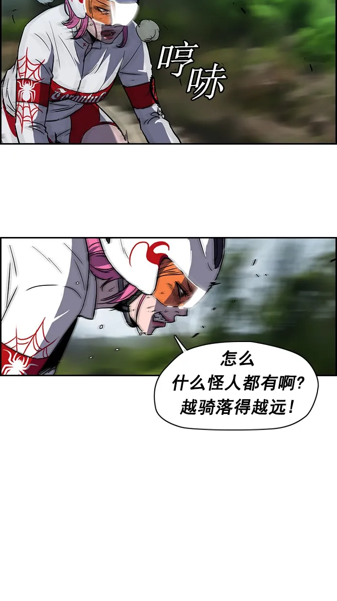 [第2部] 第9话 第19页