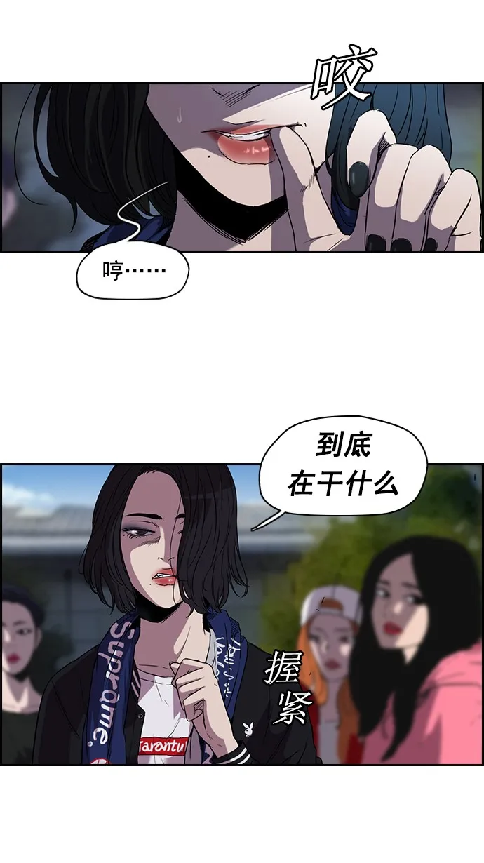 [第2部] 第9话 第20页